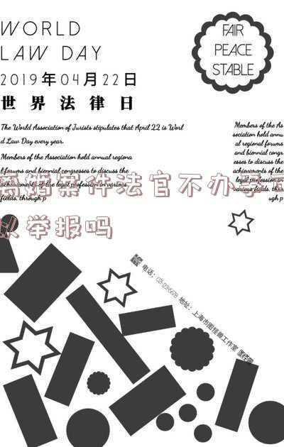 法官离婚本院能否受理(离婚诉讼中法官不会处理离婚后的腾房问题)