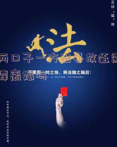 夫妻双方感情破裂一方要求离婚可以离婚吗(出轨是否违法，以一方出轨为理由提出离婚诉讼，法院会支持吗)