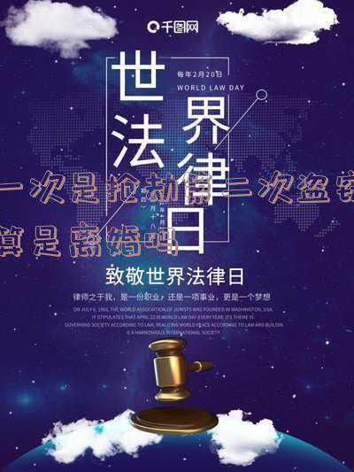 盗窃罪和抢劫罪的区别(2019学法丨盗窃罪和抢劫罪在法理上的区别)