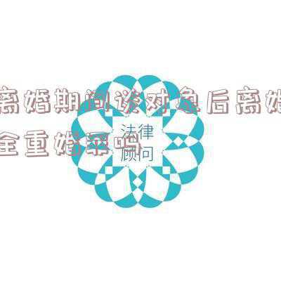 离婚后还可以起诉对方的重婚罪吗(协议离婚还能告他重婚罪吗)