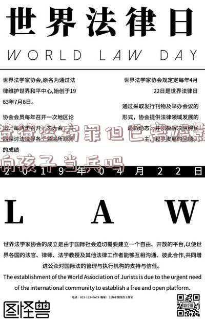 母亲有盗窃记录孩子当兵有影响吗(父母有犯罪记录子女能当兵吗)