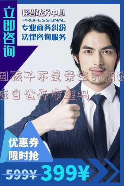 离婚时发现孩子非亲生应该怎么办(离婚后发现女儿不是亲生,男子获赔)