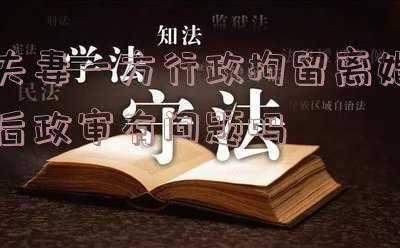 婚前行政拘留影响配偶政审么(张馨予成军嫂，娱乐圈这8位女星也都嫁给了军人，想不到她也是)
