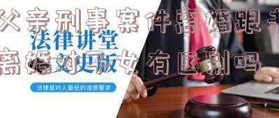 父亲刑事犯罪离婚后对子女有影响(父母离婚对孩子的影响)