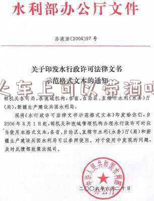坐火车可以带白酒吗？（火车上可以带白酒吗）