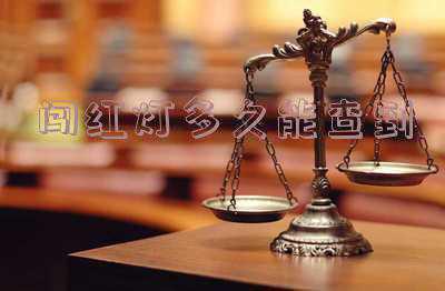车辆闯红灯多久能查到-闯红灯,几天能查出来