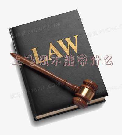 上飞机不能带什么东西多大箱子，飞机允许带多大的箱子