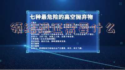 领取结婚证需要带什么材料?(领结婚证需要什么资料)