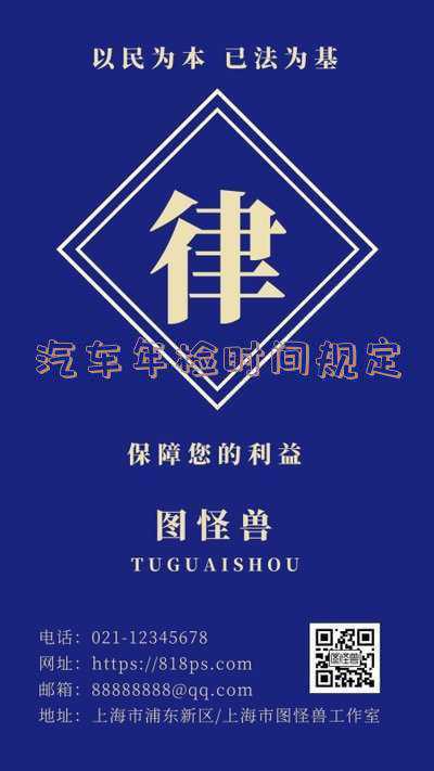 汽车年检时间规定逾期，机动车年检日期延迟几天可以吗？