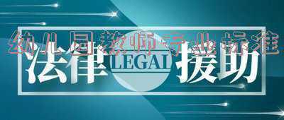 幼儿园教师专业标准(试行)时间,幼儿园教师专业标准 试行是哪一年颁布的