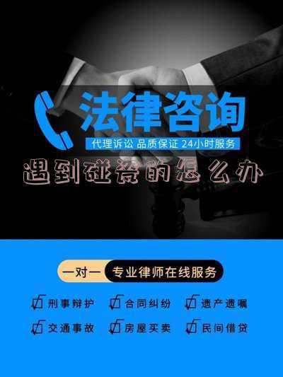 骑电瓶车遇到碰瓷的怎么办 骑电动车被碰瓷