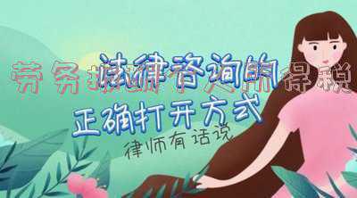 劳务报酬个人所得税计算器 劳务报酬个人所得税计算