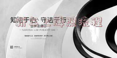 新车上牌照流程是怎样的(新车上牌照流程程序图)