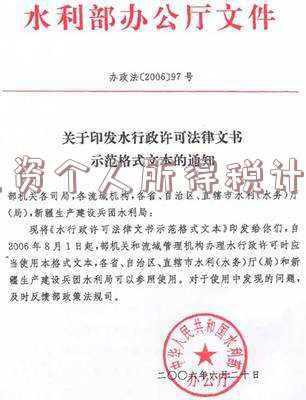 2021年1月发2020年12月工资的个人所得税法?_工资个人所得税计算方法2021最新税率