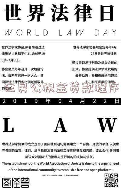 个人住房公积金贷款买房的流程是什么?(公积金贷款买房流程)