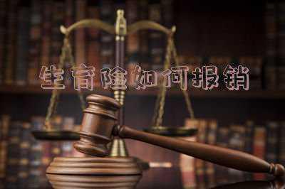 生育险可以报销产检费用吗-生育险如何报销产检费用