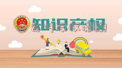 什么是股权激励(股权激励是什么意思)