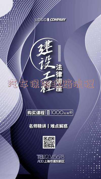 车险赔付流程，车险理赔的基本流程是什么？