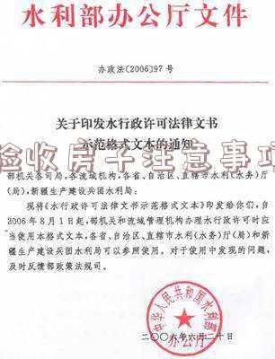 验收房子注意事项有哪些新房验收基本标准了解一下 新房如何验收 新房交房标准注意事项有哪些