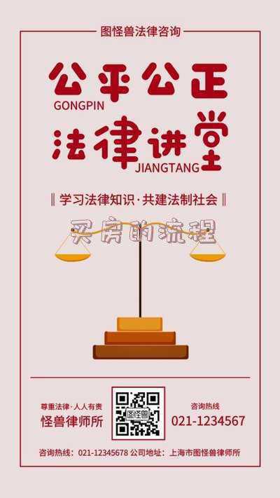房产程序-房地产销售的基本程序是怎样的？