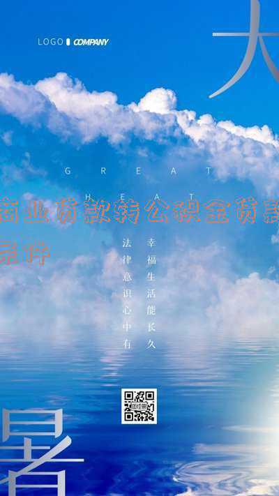 济南商业贷款转公积金贷款条件(济南商贷后可以转成公积金贷款吗?有什么条件)