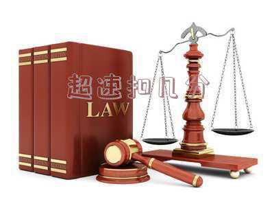 超速扣几分罚多少钱；超速扣几分罚多少钱