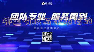举报信怎么写才有效果(纪检监察机关信访举报指南(八)如何写一封完整有效的举报信!)