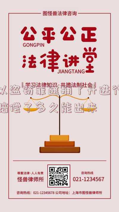 盗窃罪律师发问提纲(辩护律师如何对被控特大网络盗窃罪一案的当事人进行精准发问？)