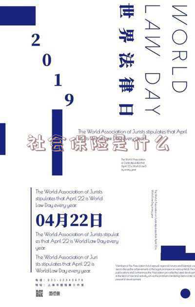 社保就是五险么-社会保险是什么险是五险吗