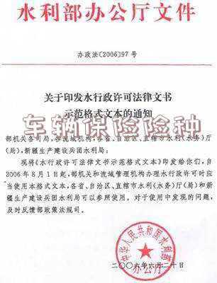 车辆保险险种分类有哪些 车险主要的种类有哪些?