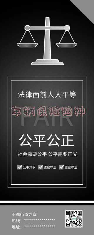 车要买哪些保险《车辆保险一般买哪些》