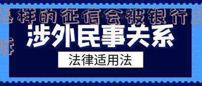 被个人起诉会上征信么(别犯傻，花钱不能洗白征信)