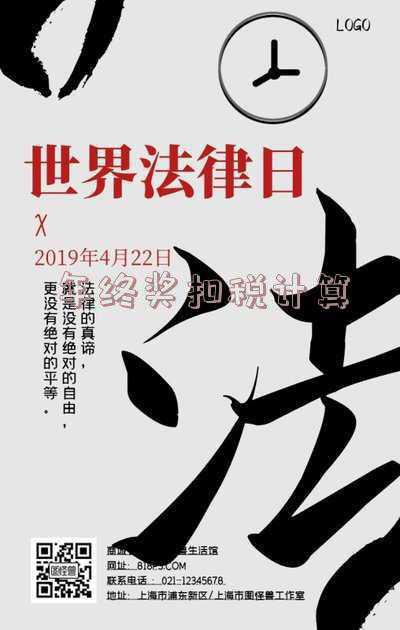 2020年一次性年终奖个税怎么计算:年终奖扣税计算公式