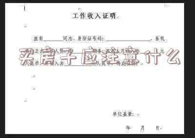 新手买房七步走 买房子要注意什么？_如果要买房子要注意什么