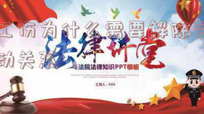 工伤解除劳动关系协议(解除劳动关系协议书)