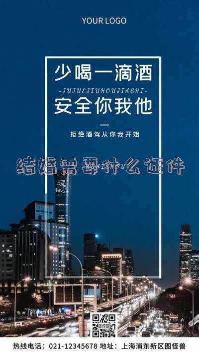 二婚结婚需要什么证件 再婚需要什么证件办理结婚证