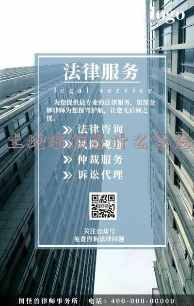 土地流转是什么意思举例说明；土地流转是什么意思