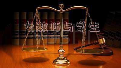 学生也是老师的老师《同时是老师又是学生家长的,以在校老师身份填写是什么意思?》