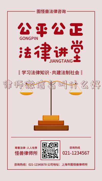 律师的微信号(重庆法律帮帮帮微信号上线 家庭律师免费服务1年)