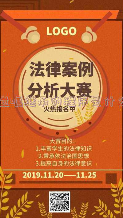 继承开始后按照什么继承办理有遗嘱的(民法典 第六编 继承（全文）)
