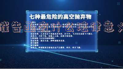 催告函有什么影响(催告函登报声明怎么办)