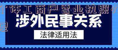 个体工商户营业执照办理多少钱 工商办理个人营业执照需要多少钱
