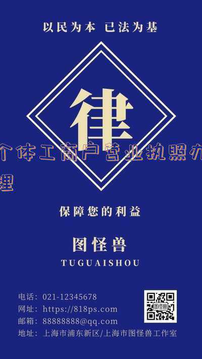 个体工商户营业执照办理需要多久《办理工商执照需要几天？》