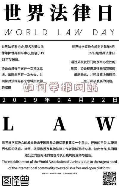 如何举报网站链接《qq、微信有人发违规链接,该如何举报?只能去链接打开的网站举报吗?》