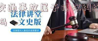 交通事故属于什么诉讼类型(发生道路交通事故，如何提起诉讼？)