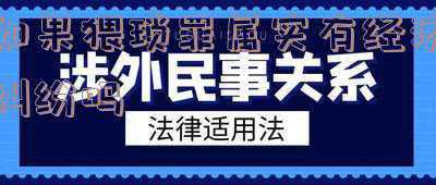 情况属实(庆阳机场大厅服务人员推荐购买的贵宾卡存在欺骗消费，西峰区委办：情况属实)