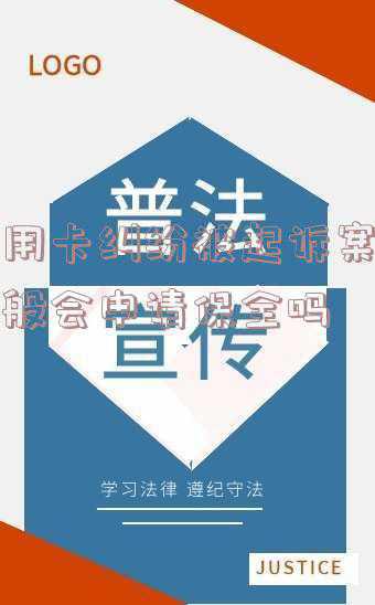 信用卡纠纷起诉状范文(民事起诉状（合作纠纷）)