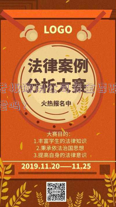 老板挪用公司资金犯法(一农商行客户经理挪用资金违法放贷 被判有期徒刑2年)