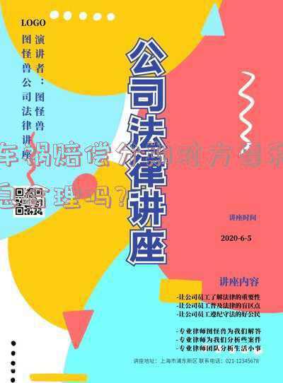 交通事故是对方一次性赔偿还是分期(《民法典》第1187条，对损害赔偿支付方式的规定)