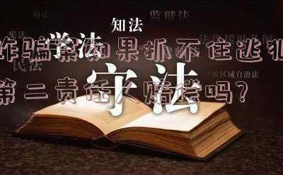 诈骗罪被抓(同时交往6名男子借机骗得15万余元，义乌一中年女子被抓)
